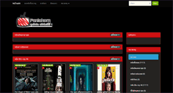 Desktop Screenshot of fanlakorn.com
